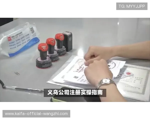 凯发网网站会员注册流程详细步骤及注册过程中涉及的费用项目解析