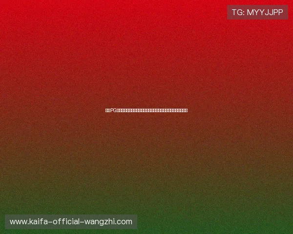 凯发PG电游：专业的客服团队全天在线，为玩家提供贴心周到的服务保障