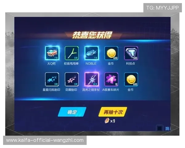 凯发九游会优惠福利政策详解，丰富奖励助你轻松赢取大奖