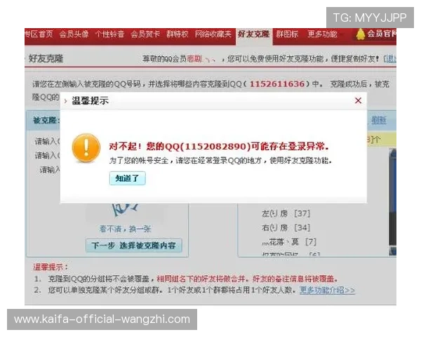 遇到凯发手机会员登录失败如何快速排查与修复问题