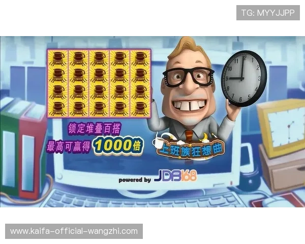 凯发JDB电子游艺举办线上线下联动促销活动吸引众多玩家参与 凯发JDB电子游艺举办线上线下联动促销活动吸引众多玩家参与