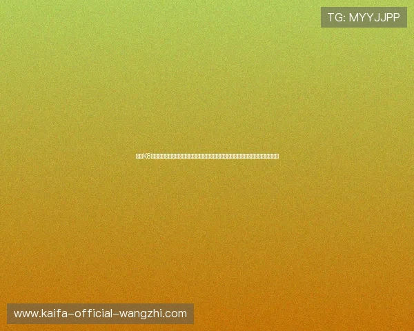 凯发K8平台网页版正式上线引领在线娱乐新体验,用户可轻松访问享受多样化游戏娱乐内容 凯发K8平台网页版正式上线引领在线娱乐新体验,用户可轻松访问享受多样化游戏娱乐内容