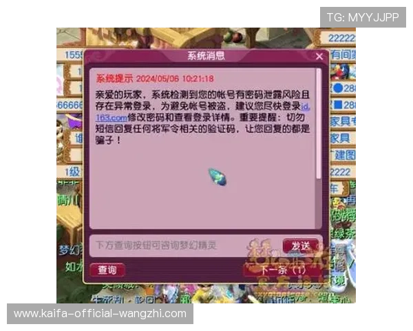 了解凯发旗舰厅官方地址电话，确保您的游戏体验安全无忧