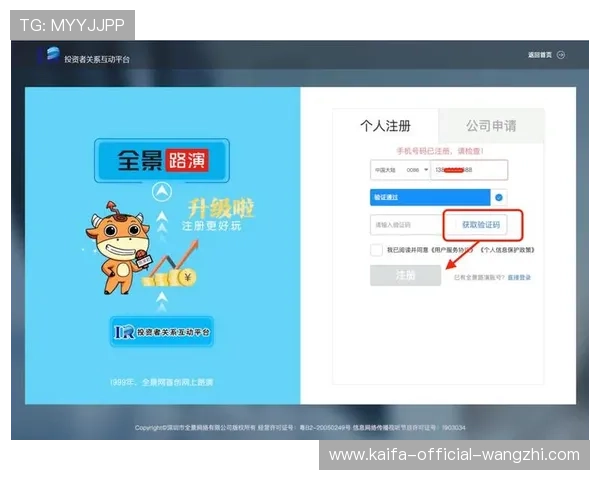 凯发体育平台网页版登录入口最新版本介绍，确保使用最新登录方式