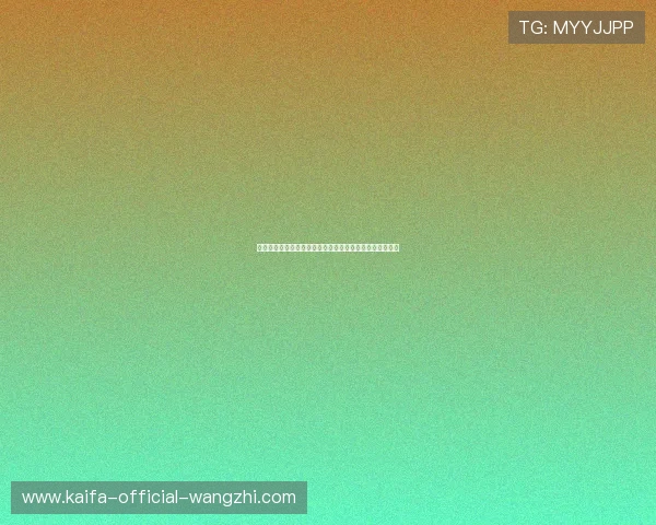 凯发国际平台首页：如何快速登录与账户管理操作流程指南