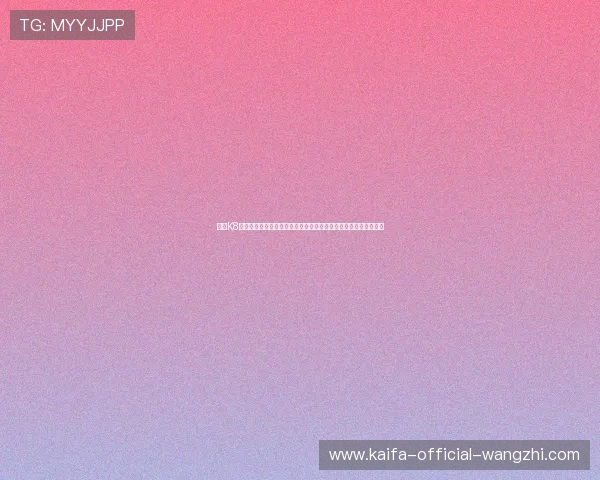 凯发K8真人视讯安全保障措施，保障玩家资金与个人信息安全的详细介绍