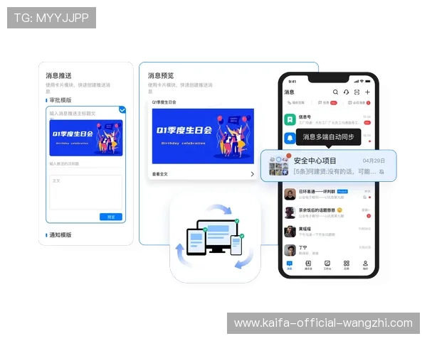 凯发官网手机版支持多种设备登录，满足不同用户的使用习惯