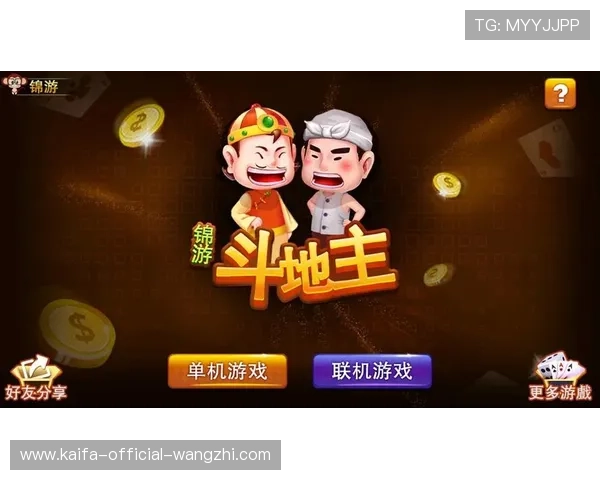 安全无毒的单机斗地主免费下载电脑版游戏，放心畅玩无忧