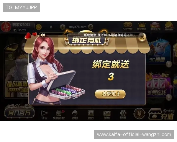 开元棋牌网站app最新优惠活动与福利礼包领取指南