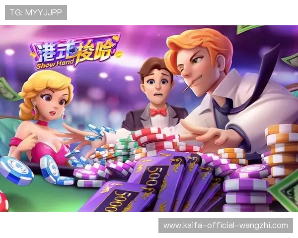 港式梭哈的标准玩法详解帮助玩家快速掌握游戏规则与技巧 港式梭哈的标准玩法详解帮助玩家快速掌握游戏规则与技巧