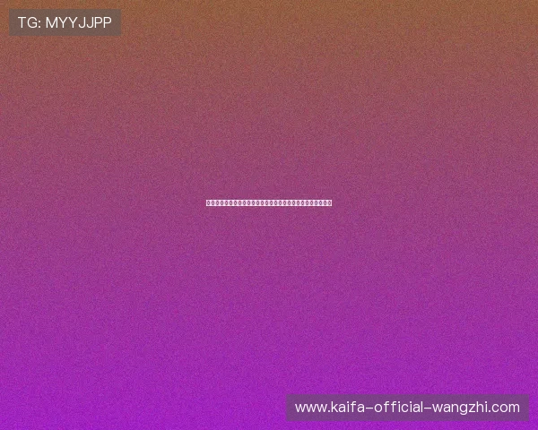 凯发娱乐平台客户服务体系全面提升为玩家提供全天候专业支持