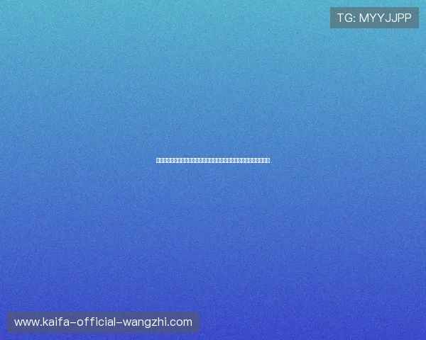 凯发配料全国分店电话查询指南,帮助用户轻松找到最近的分店联系方式