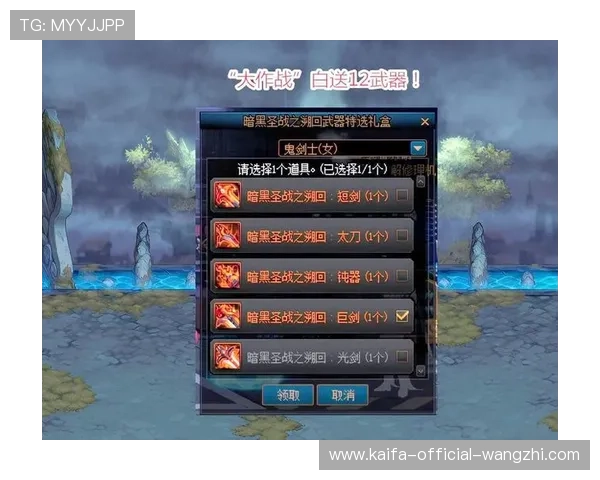 凯发集团登陆免费下载助力玩家轻松赢取丰厚奖励