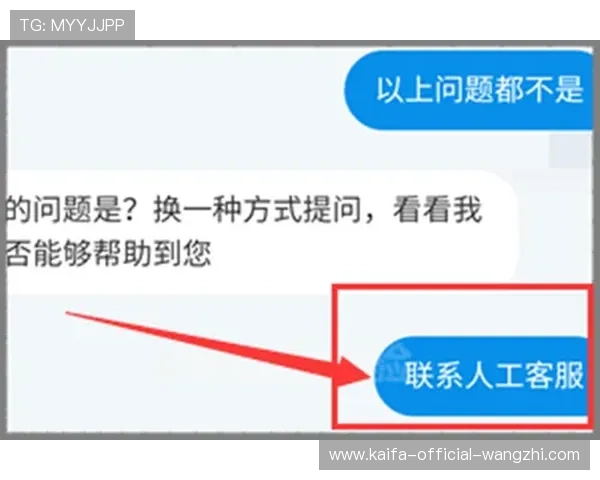如何快速获取凯发手机官网旗舰店的官方客服电话与在线咨询服务