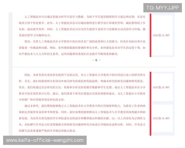 掌握K8体育大全的使用技巧，轻松获取专业体育赛事预测与分析报告