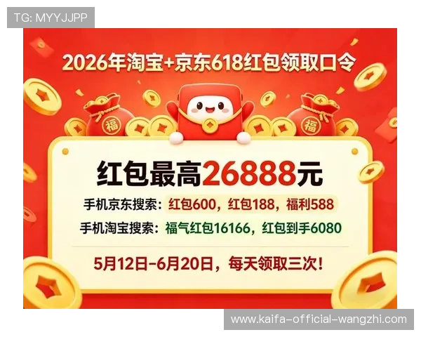 凯发网娱乐官网集团最新动态：2026年最新优惠活动与会员福利详解