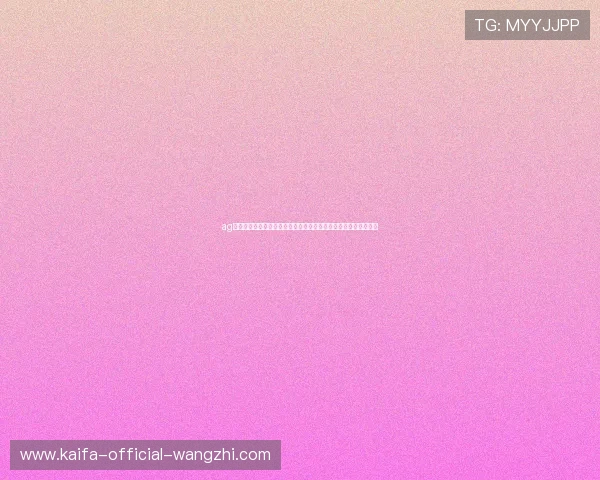 ag视讯靠谱吗：专家解读世界杯期间体育博彩平台的信誉与风险控制