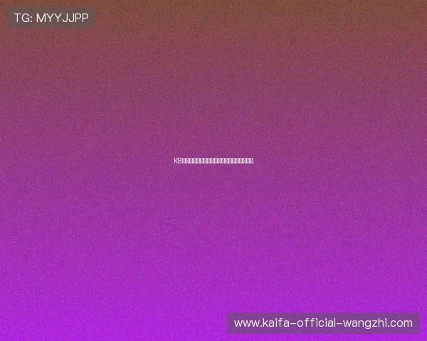 K8会员注册后如何进行账号安全设置和隐私保护 K8会员注册后如何进行账号安全设置和隐私保护